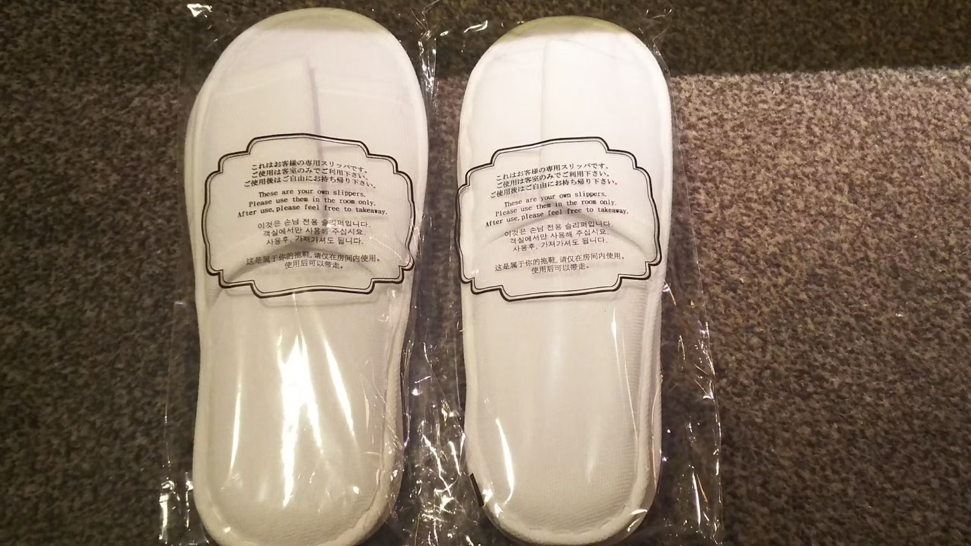 全室お持ち帰り可能！便利なスリッパあり♪