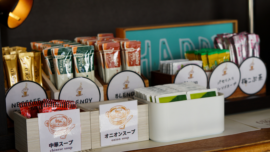 サービス【ウェルカムドリンク】