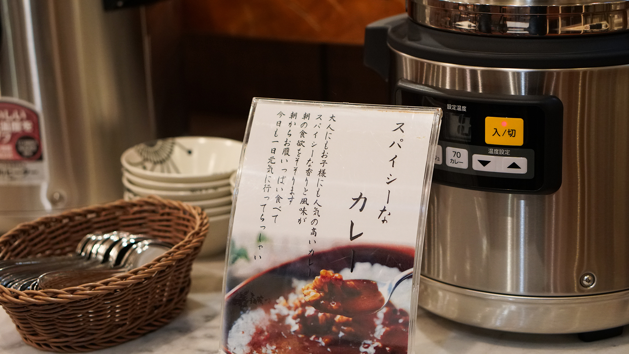 【カレー】