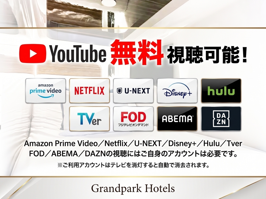 【朝牛丼付き】駅チカ徒歩5分◆大浴場＆サウナ◆スマホで映画・マンガ／YouTube無料