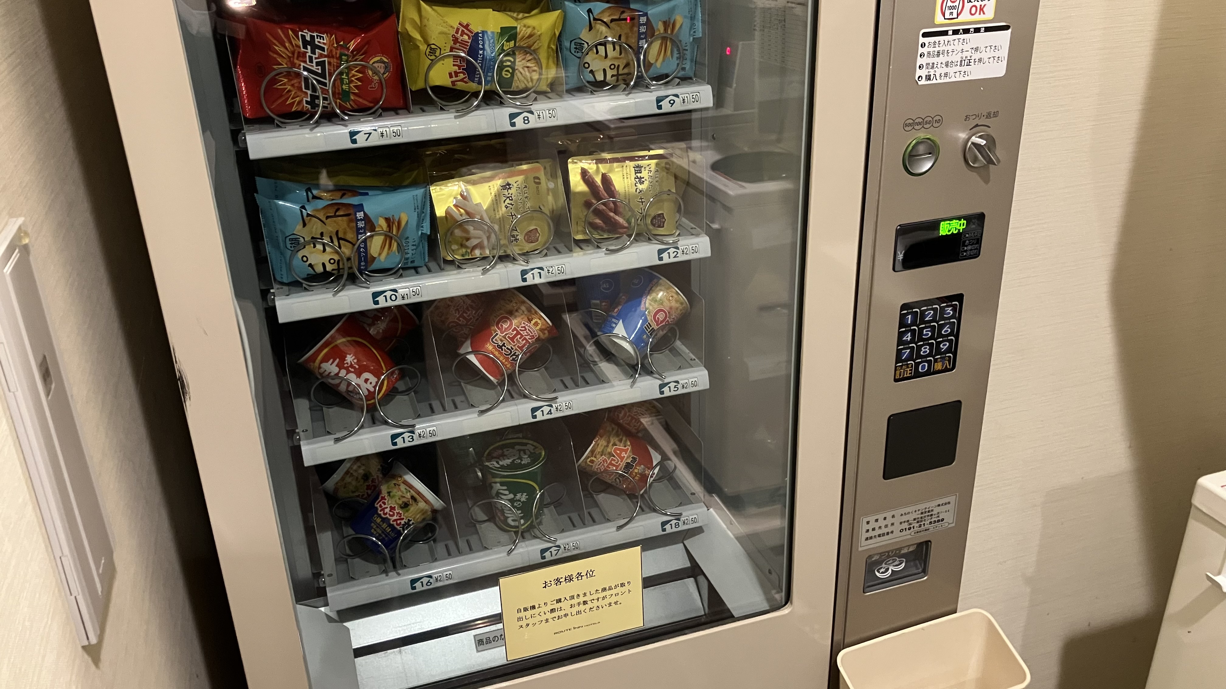 1F　自動販売機（カップラーメン・菓子等）