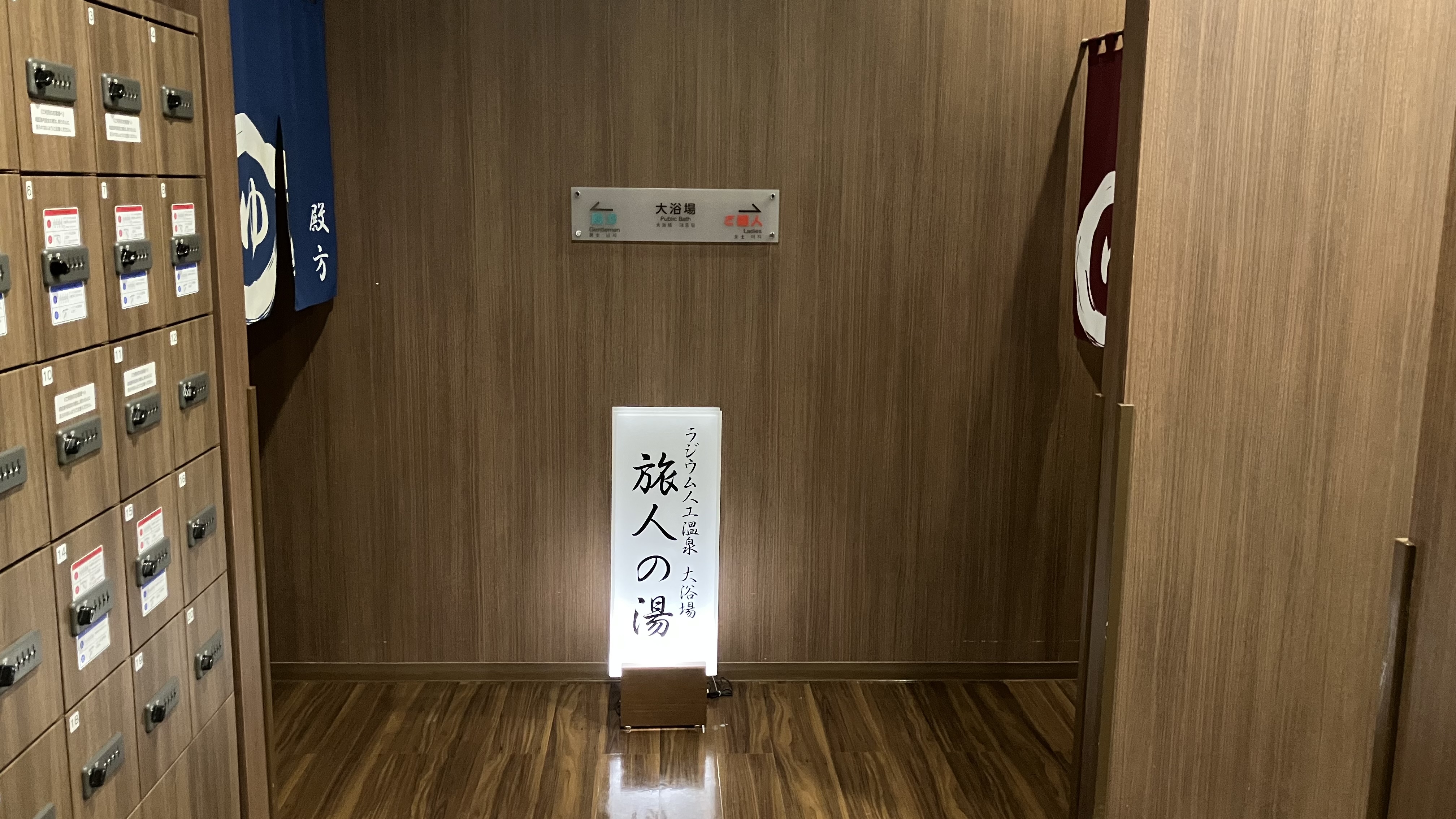 1F　大浴場入口