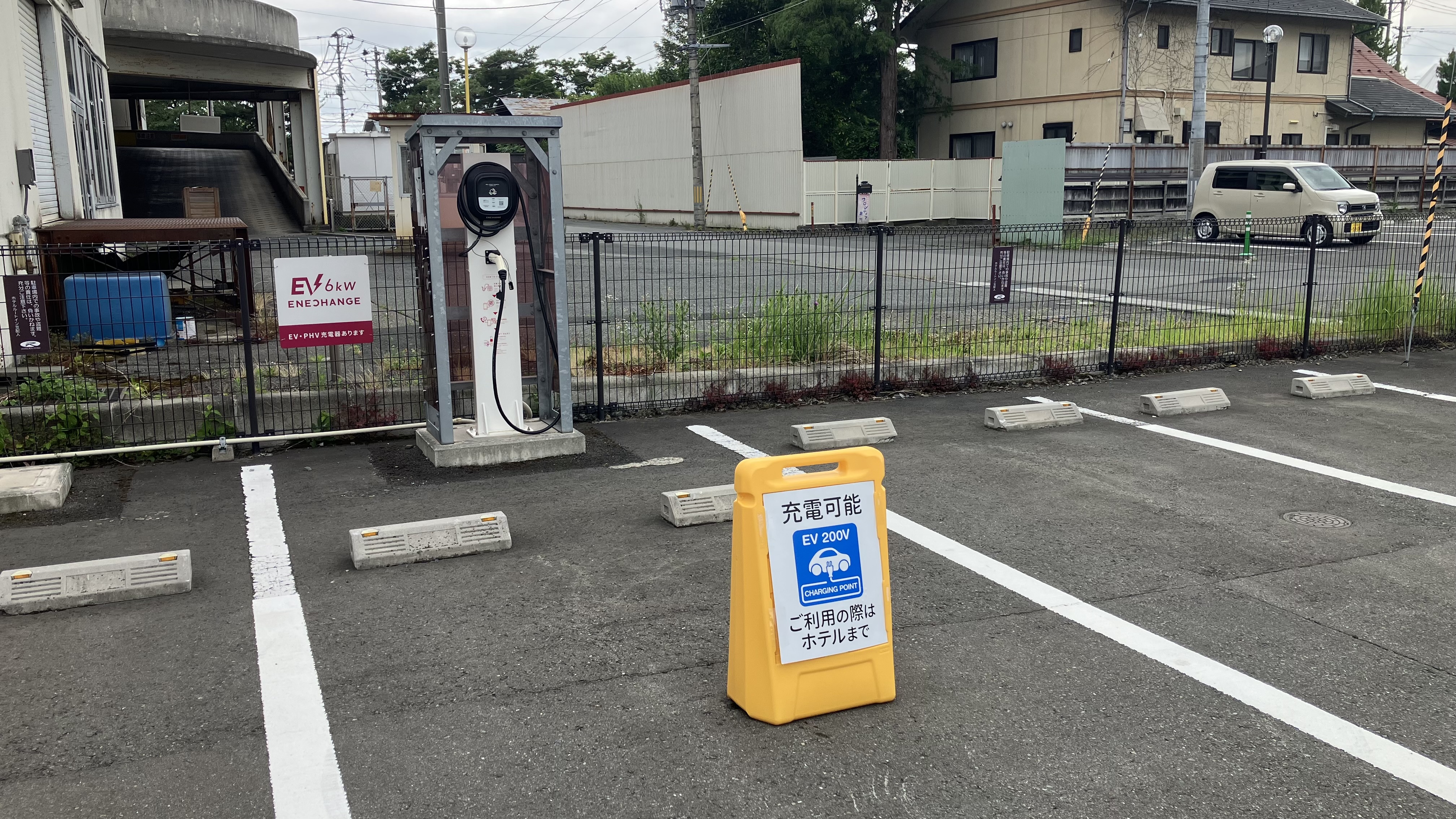 電気自動車用　充電スタンド（要予約）