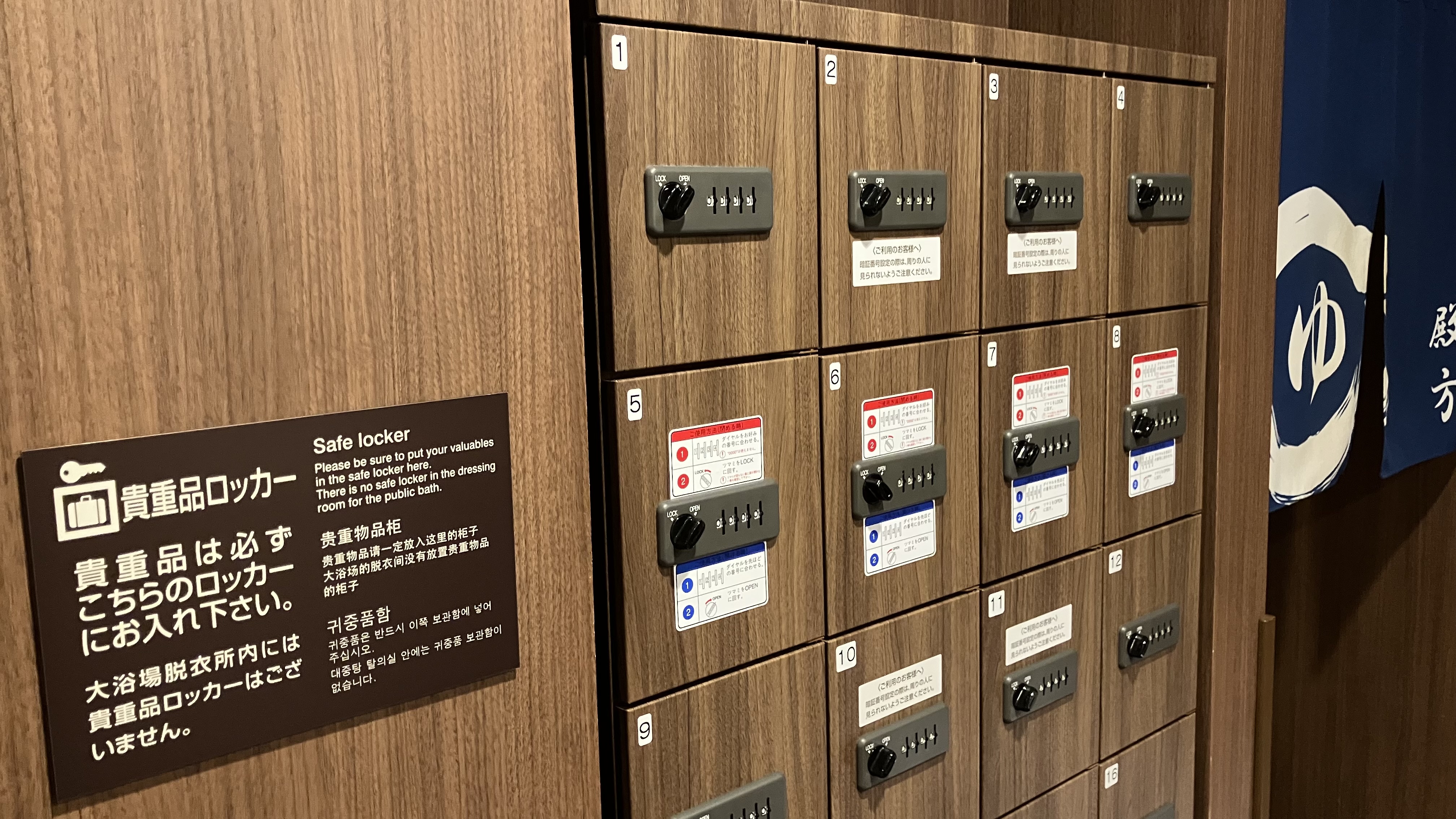 大浴場　ロッカー