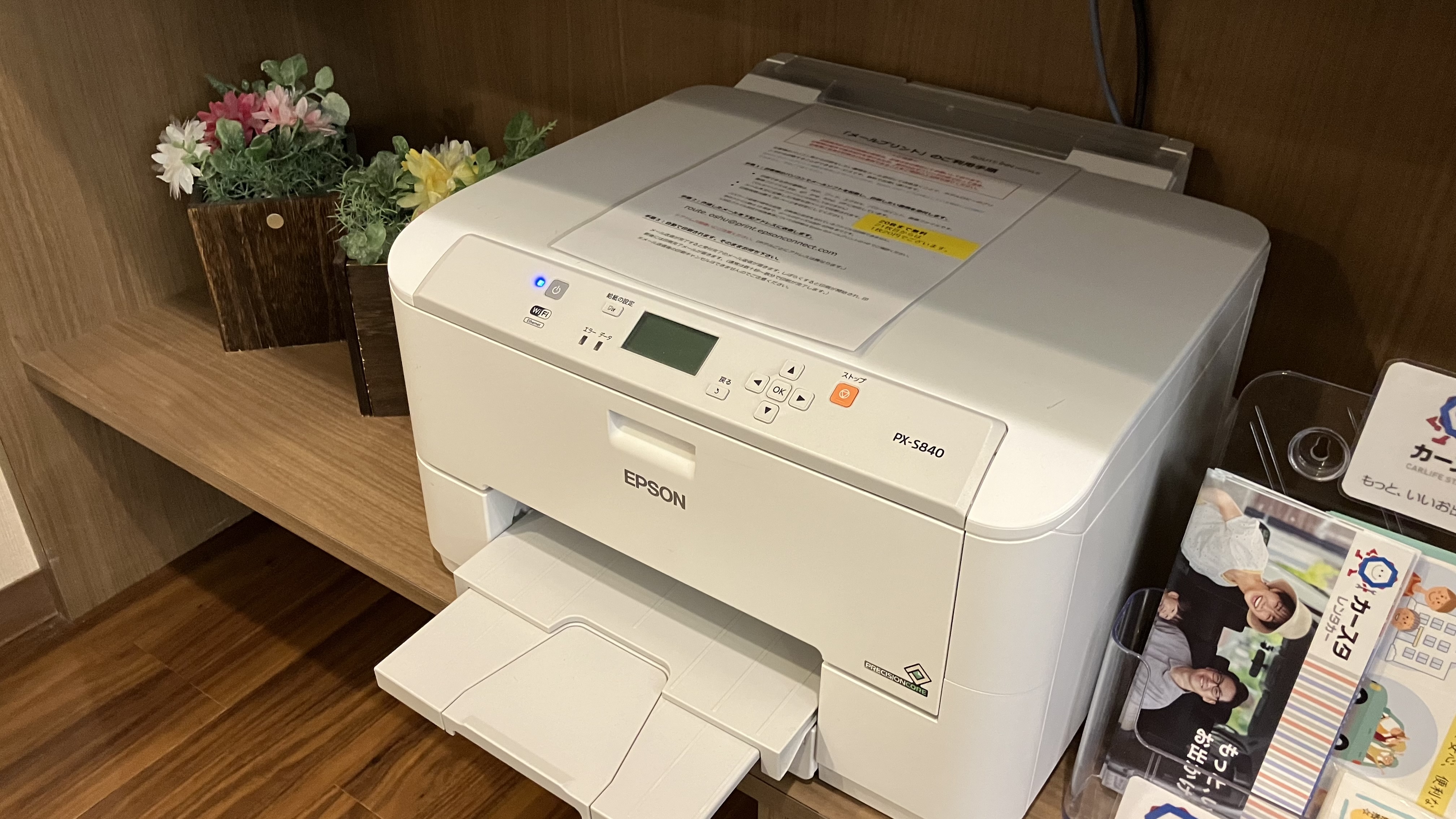 プリントアウトサービス