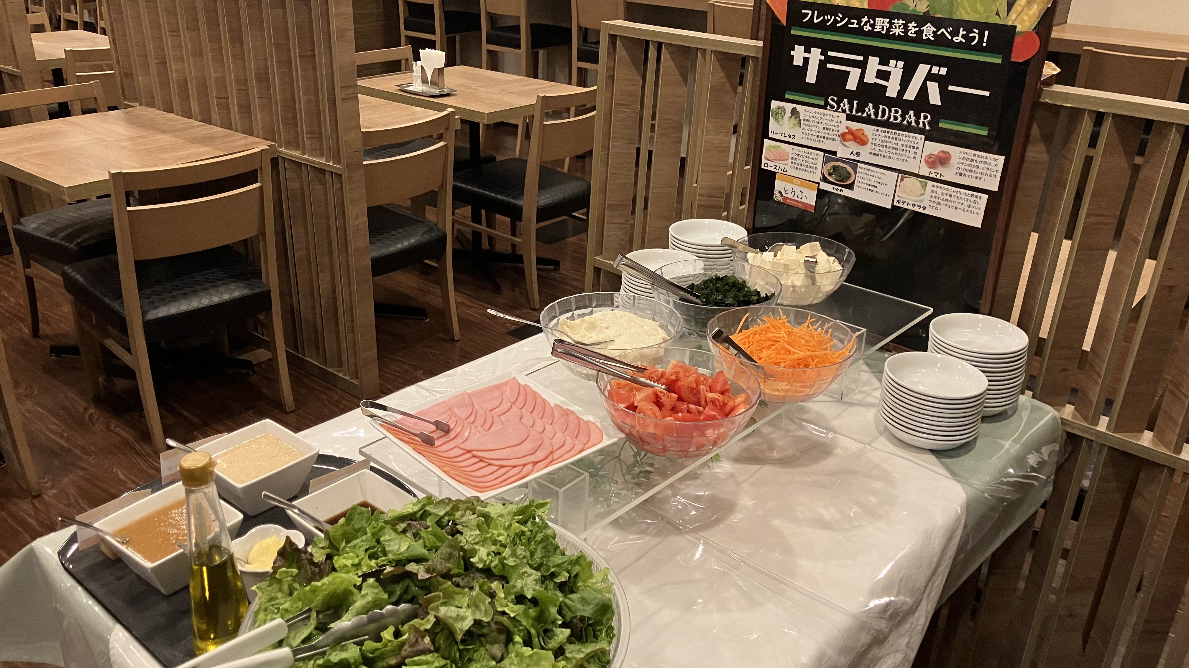 サラダバー
