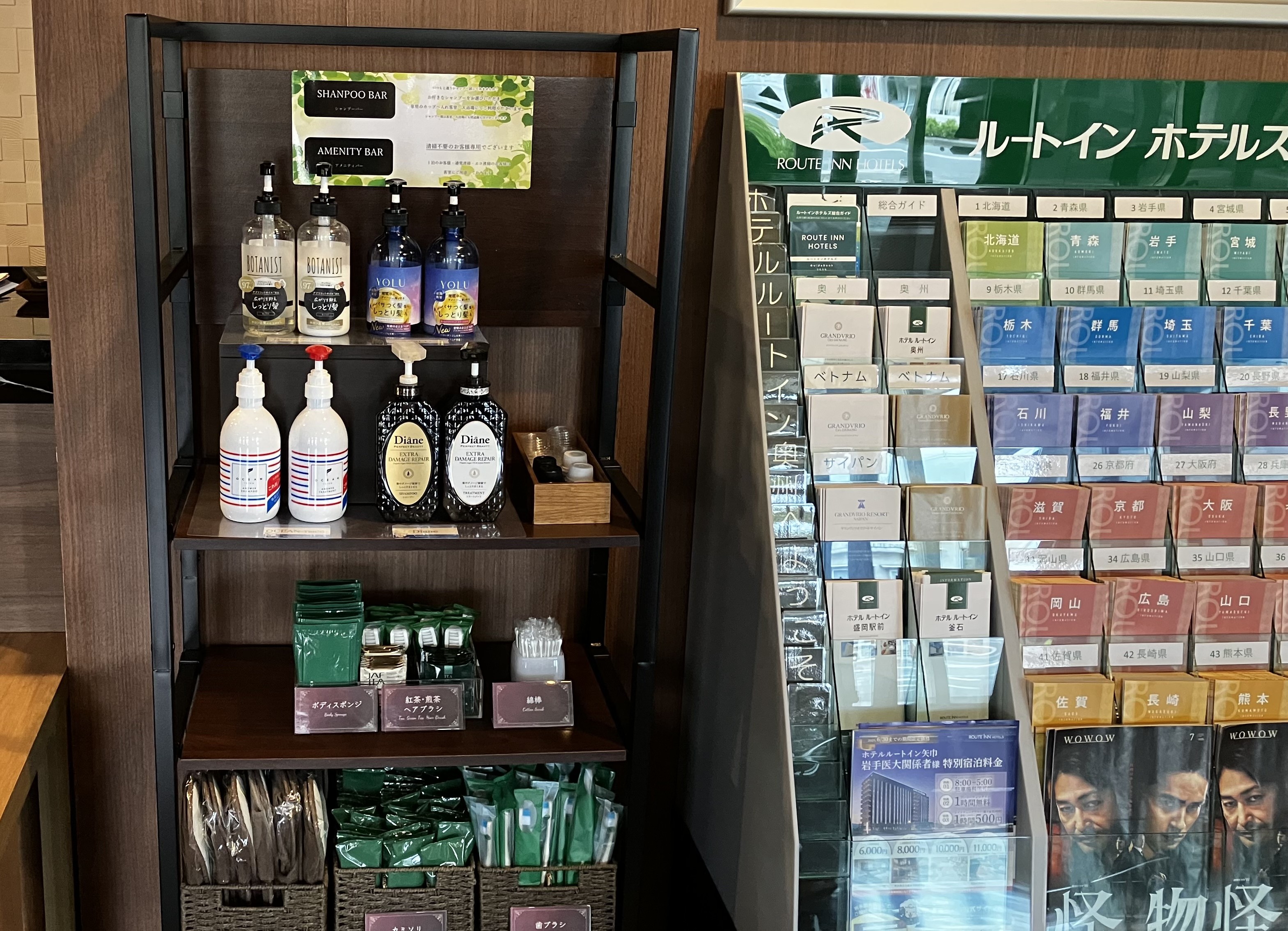 シャンプーバー