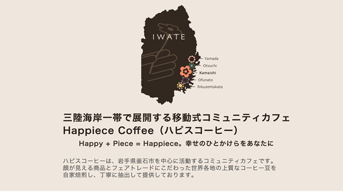 【春旅応援】釜石市出身店主のドリップバッグコーヒーと仙人秘水付きプラン／朝食付