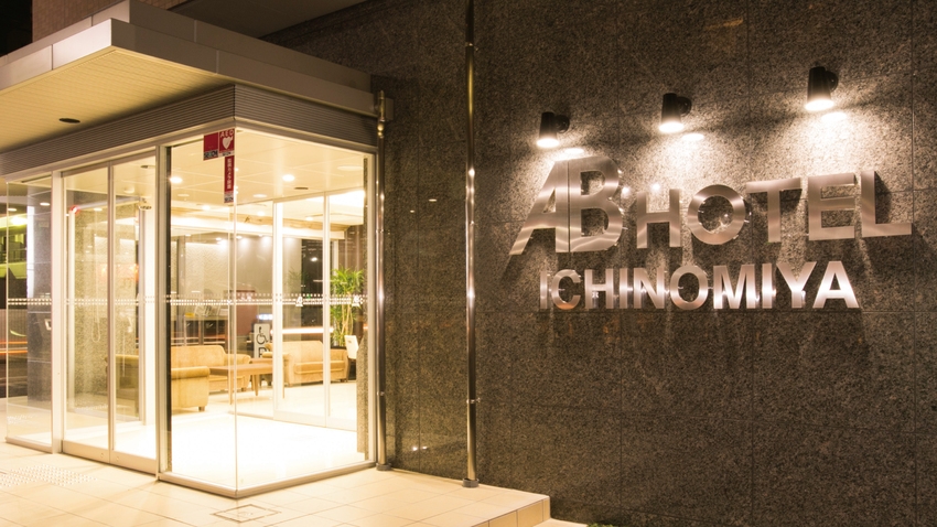 【ECO清掃】40日前までの予約限定！トリプルベッドプラン！【健康朝食・大浴場無料・２泊以上】