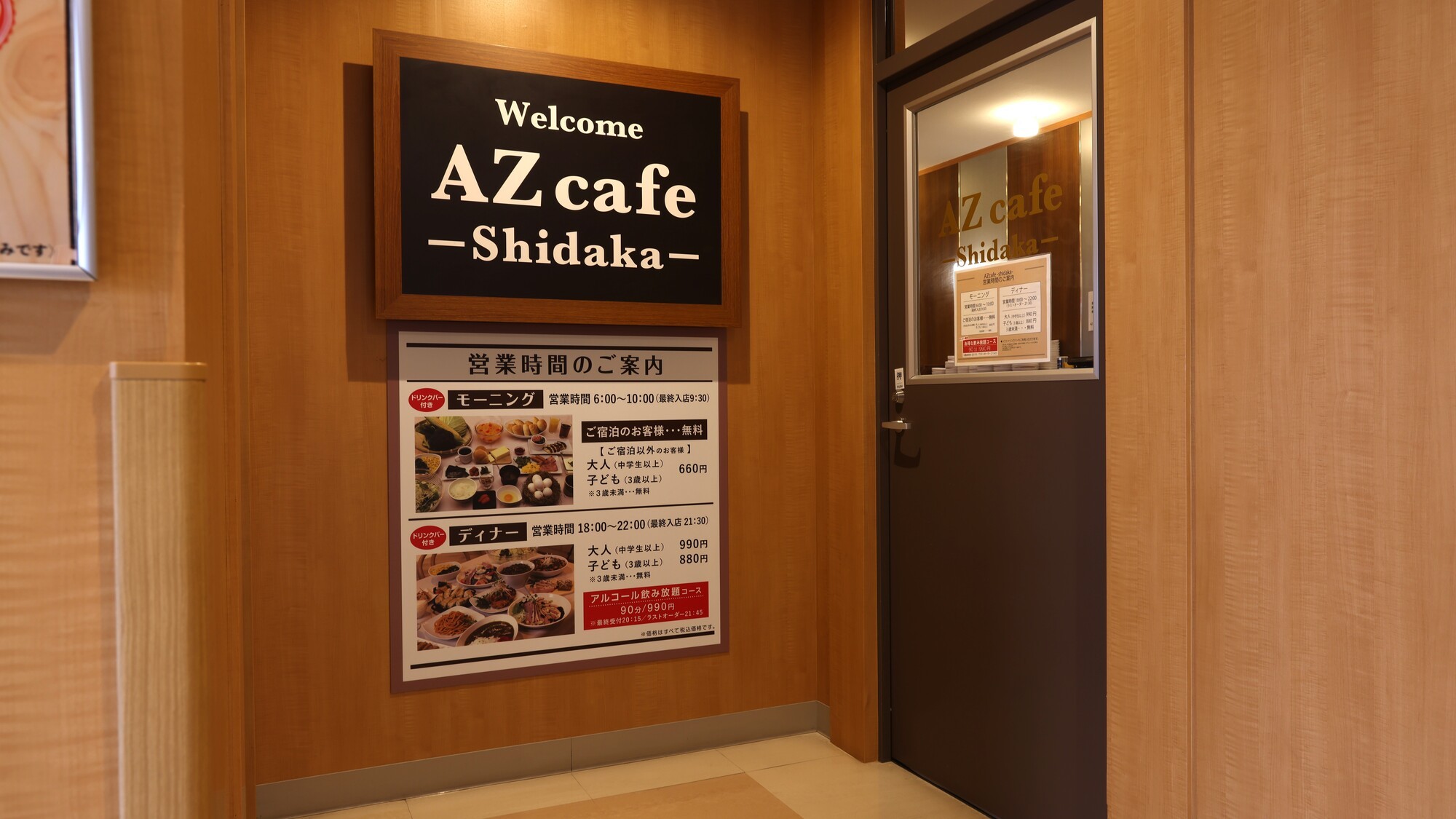 AZcafe Shidaka