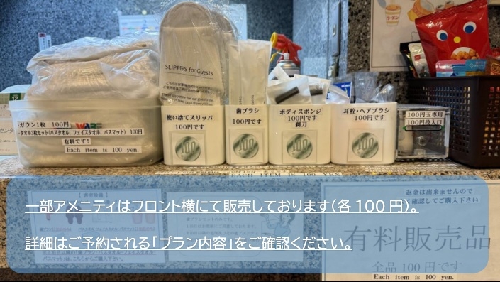 楽天ポイント20％プラン※最終チェックイン20時45分注意●駐車場代込【楽天限定】
