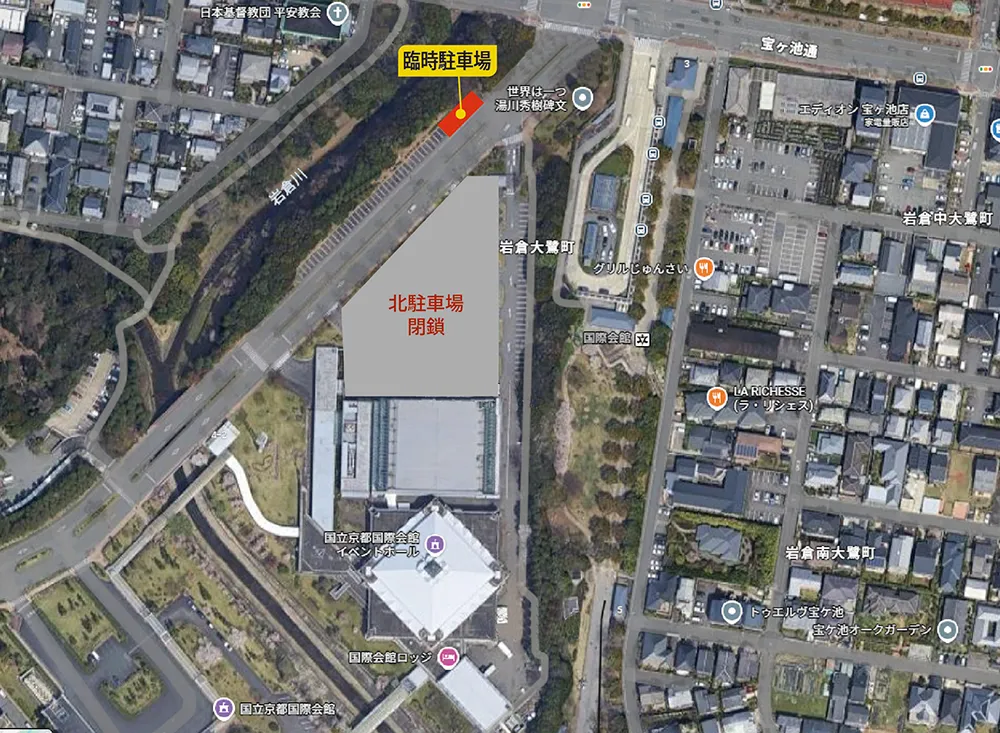 このたび国立京都国際会館宿泊施設ロッジでは、2026年5月7日（木）より駐車場を臨時駐車場（No1～10）へ変更させて頂きます。皆さまにはご迷惑をお掛けいたしますが、ご理解・ご協力のほどよろしくお願い申しあげます。詳細については、国立京都国際会館ホームページにてご確認ください。https://www.icckyoto.or.jp/accommodations-discover/the-lodge-at-icc-kyoto/