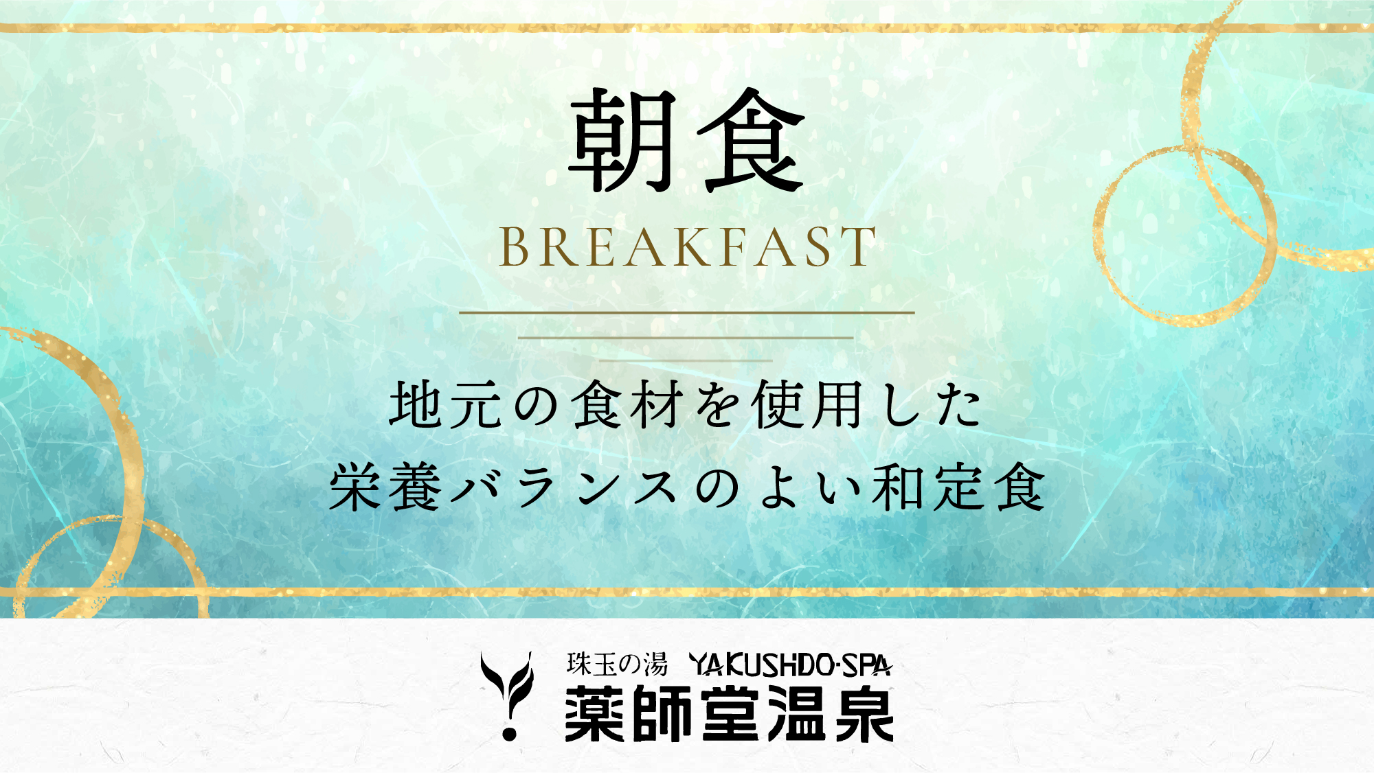 ＃朝食
