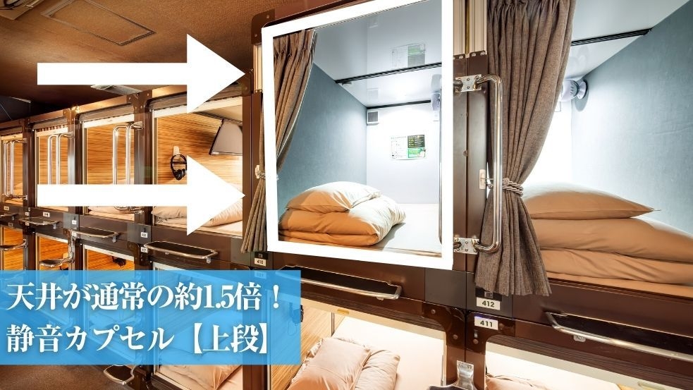 【楽天スーパーSALE】【男性専用】ゆったり過ごせる天井高140cm！音も安心な静音カプセル