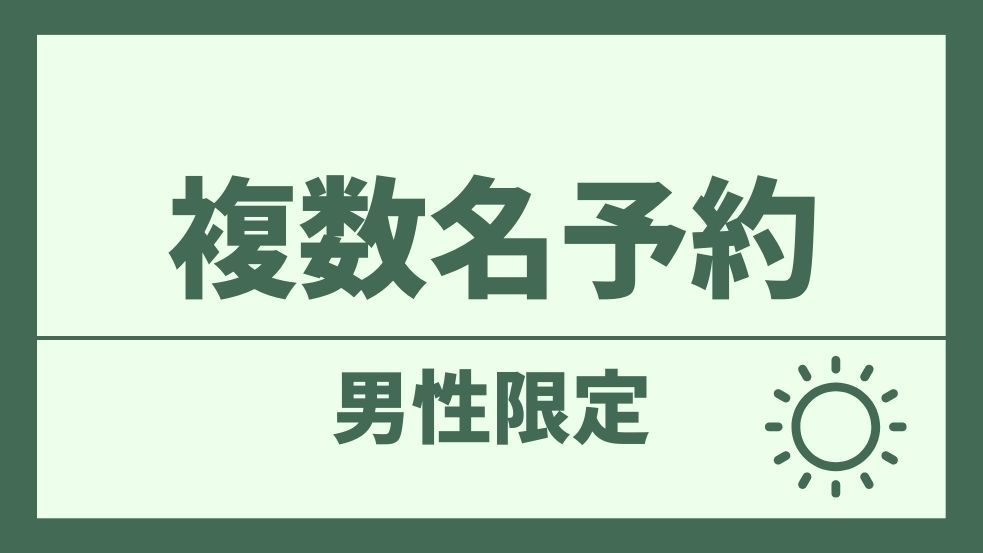 【男性専用】【2名以上】全部無料！！お酒・ご飯・スープ・カレーも！/驚異の整髪料だけで50種以上！