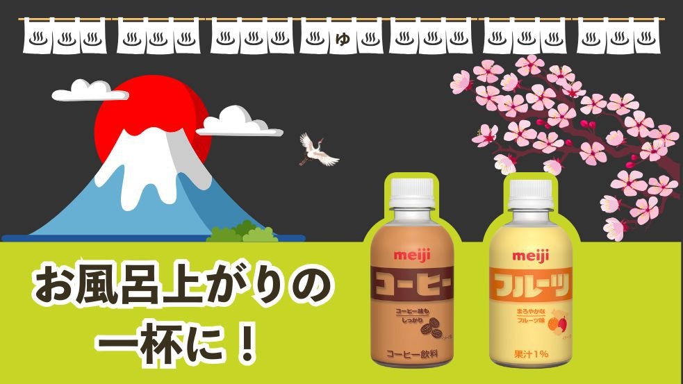【男性専用】コーヒー牛乳付き！ととのい宿泊プラン【サウナイキタイ】