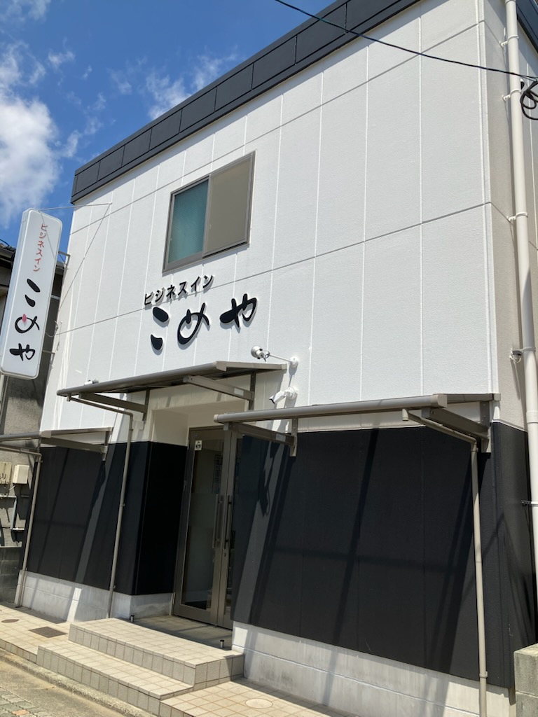 ビジネスインこめや外観