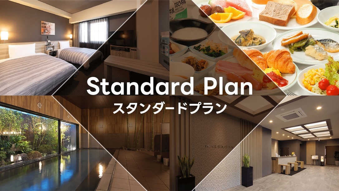 【バイキング朝食付】スタンダードプラン★口コミ高評価♪169台平面駐車場完備** 