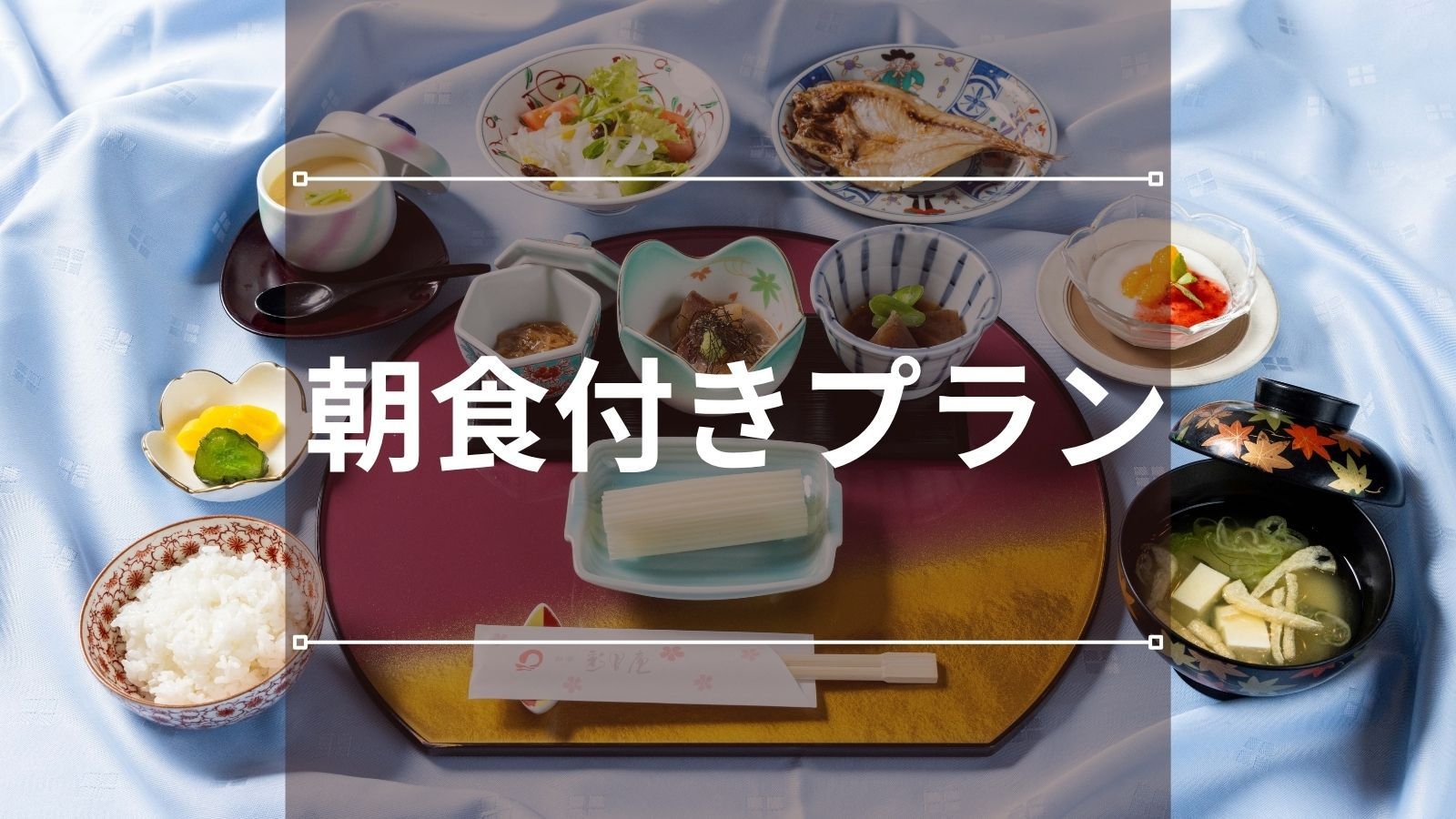 【朝食付き】全客室温泉付きの静かな隠れ宿で、平戸の景色を味わう大人の朝◆21:00までチェックイン可