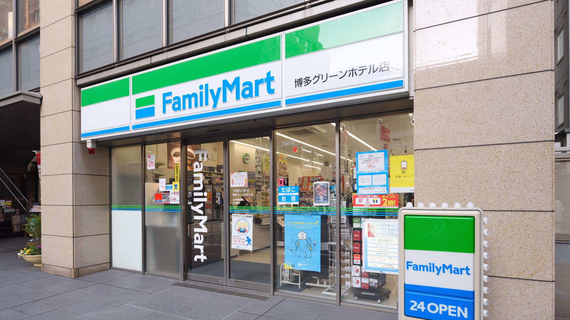 【2〜3連泊限定】ファミリーマートお買物券プレゼント！ 素泊まりシングルプラン