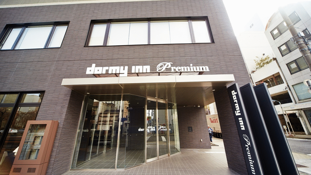 天然温泉 錦鯱の湯 ドーミーインｐｒｅｍｉｕｍ名古屋栄 ドーミーイン 御宿野乃 ホテルズグループ 設備 アメニティ 基本情報 楽天トラベル