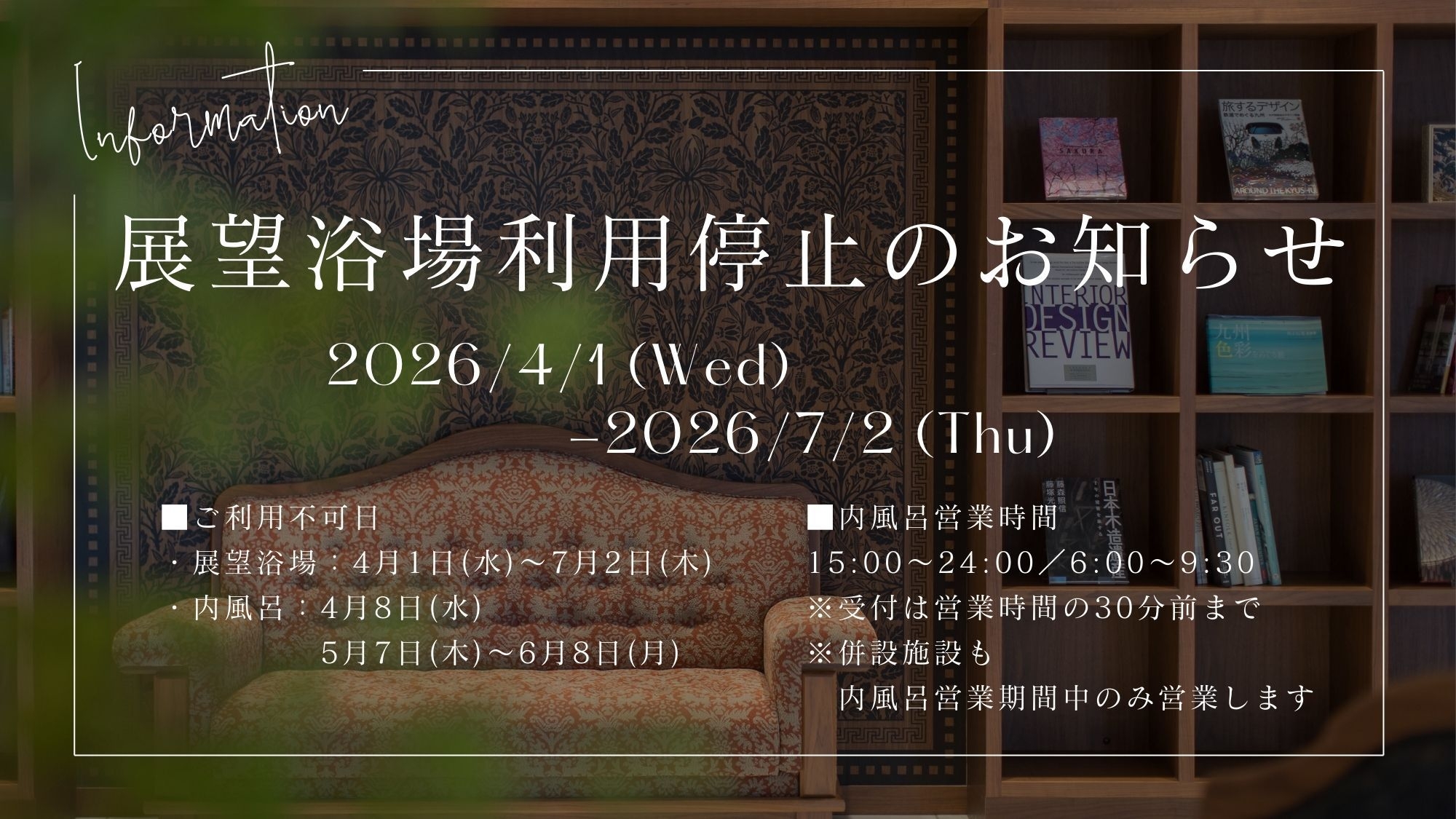 ・【要確認◆スパ営業時間変更あり】事前決済専用＜朝食付＞「シティスパてんくう」工事期間限定プラン