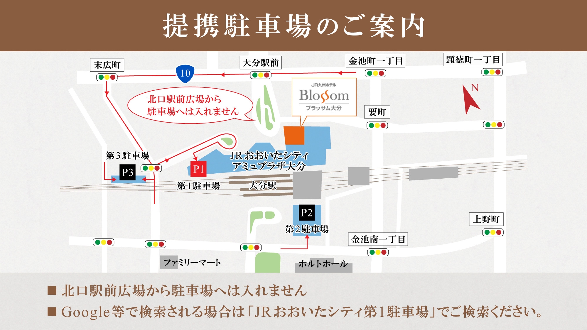 【返金不可】＜食事なし＞30日前までのさき楽プラン！大分駅から徒歩0分で観光などに最適なロケーション