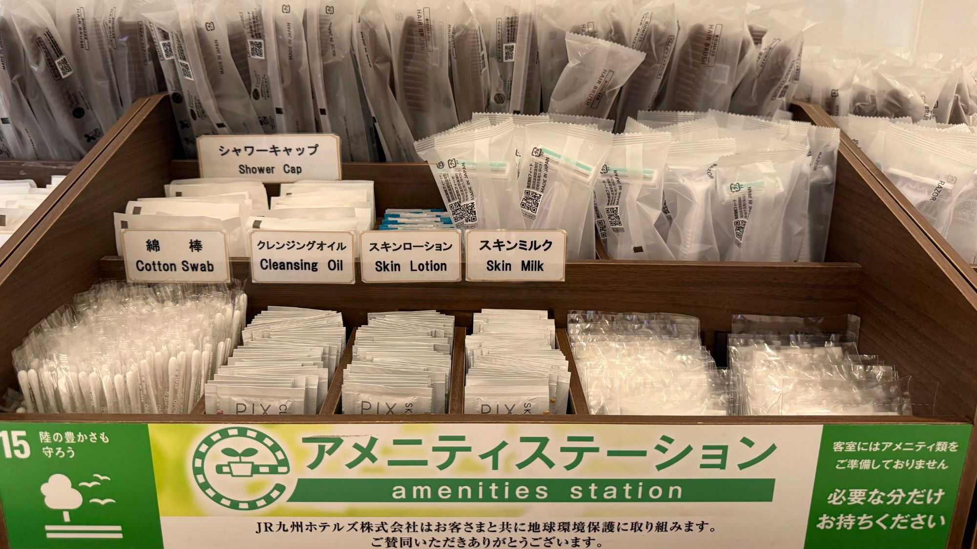 ◆館内施設｜8階・アメニティステーション