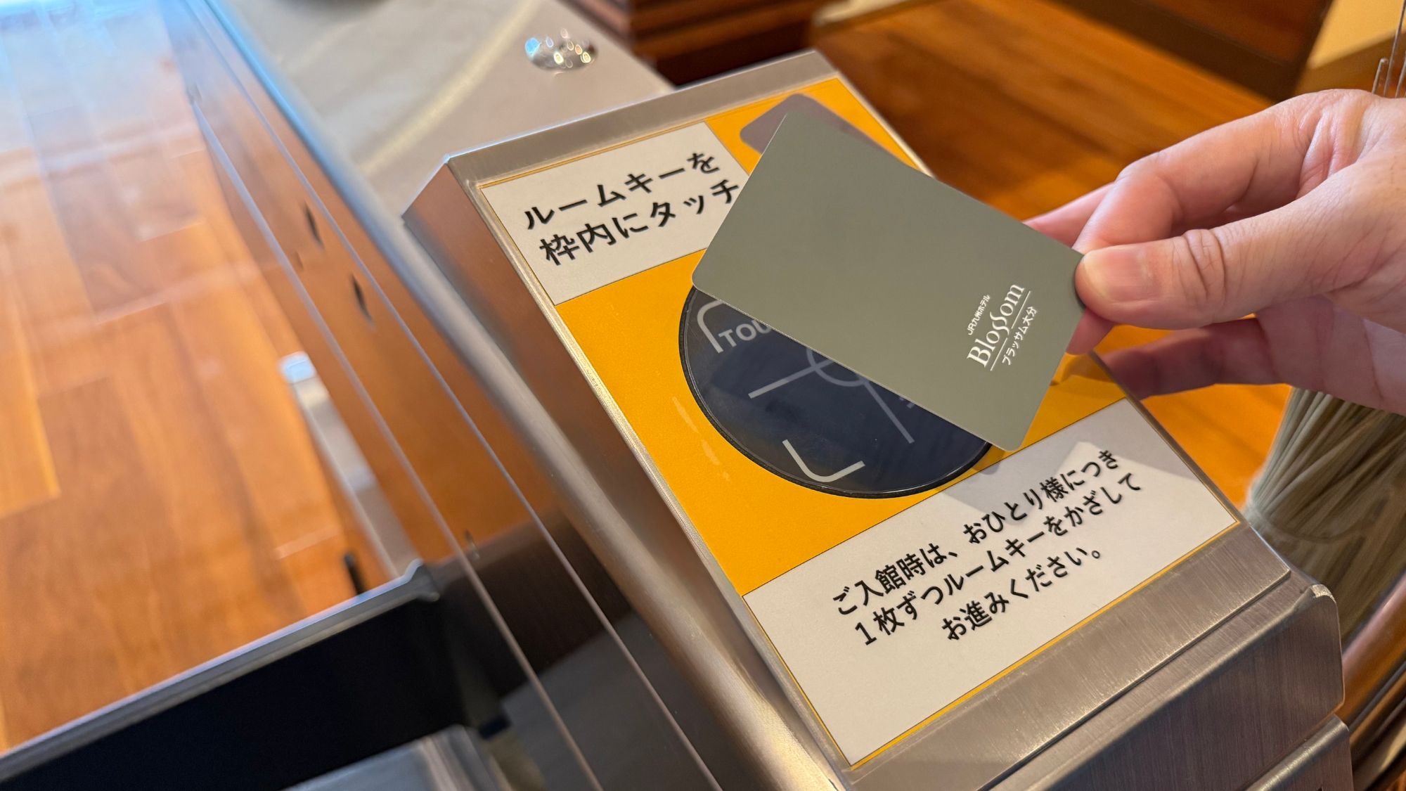 ◆入場口｜ルームキーをかざして、ご入場いただけます