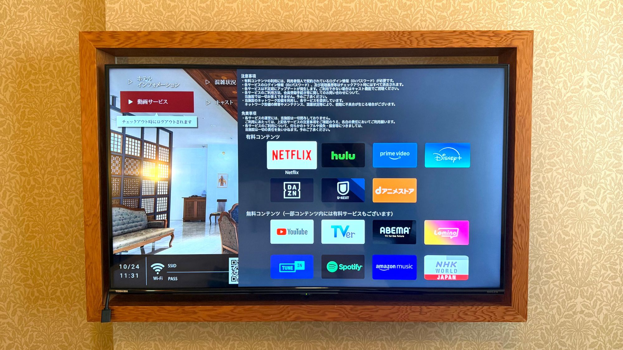 ◆客室設備｜キャスト機能付きTV
