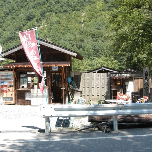 ■おびなたの湯(白馬八方温泉)