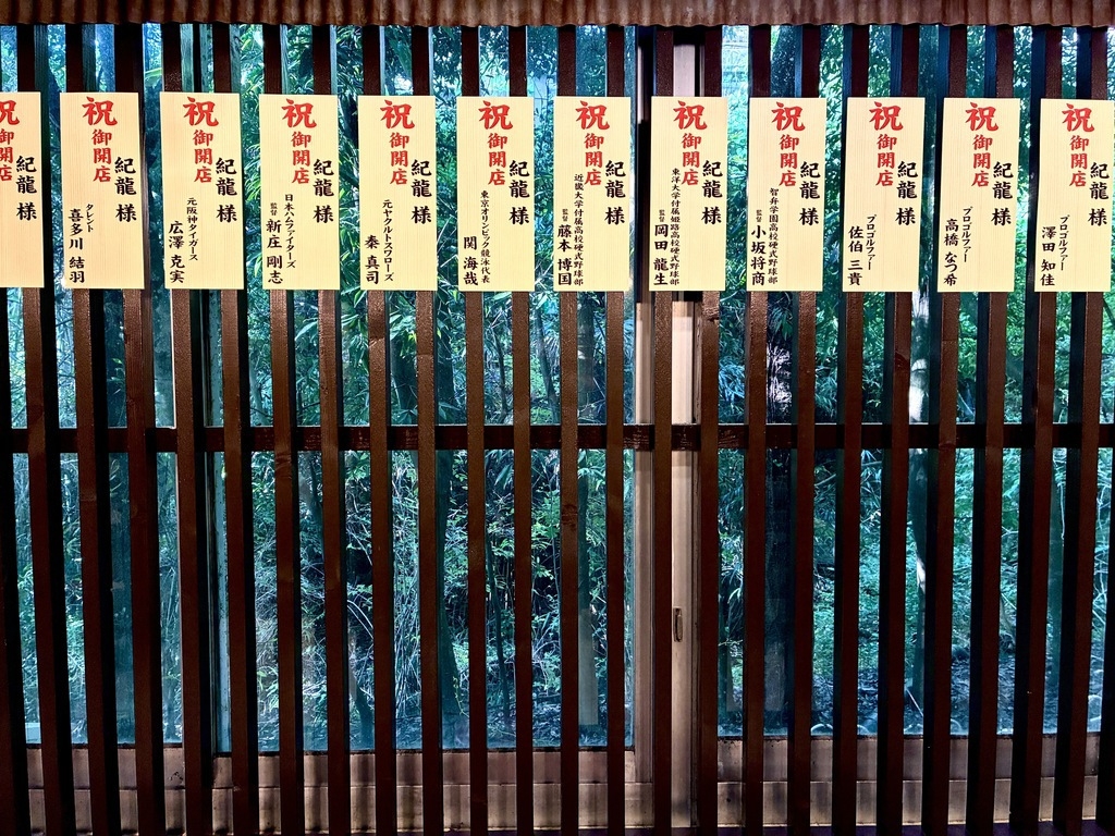 【居酒屋「紀龍」OPEN記念】20時到着OK！11品の特別コース｜90分飲み放題付＜1泊2食＞