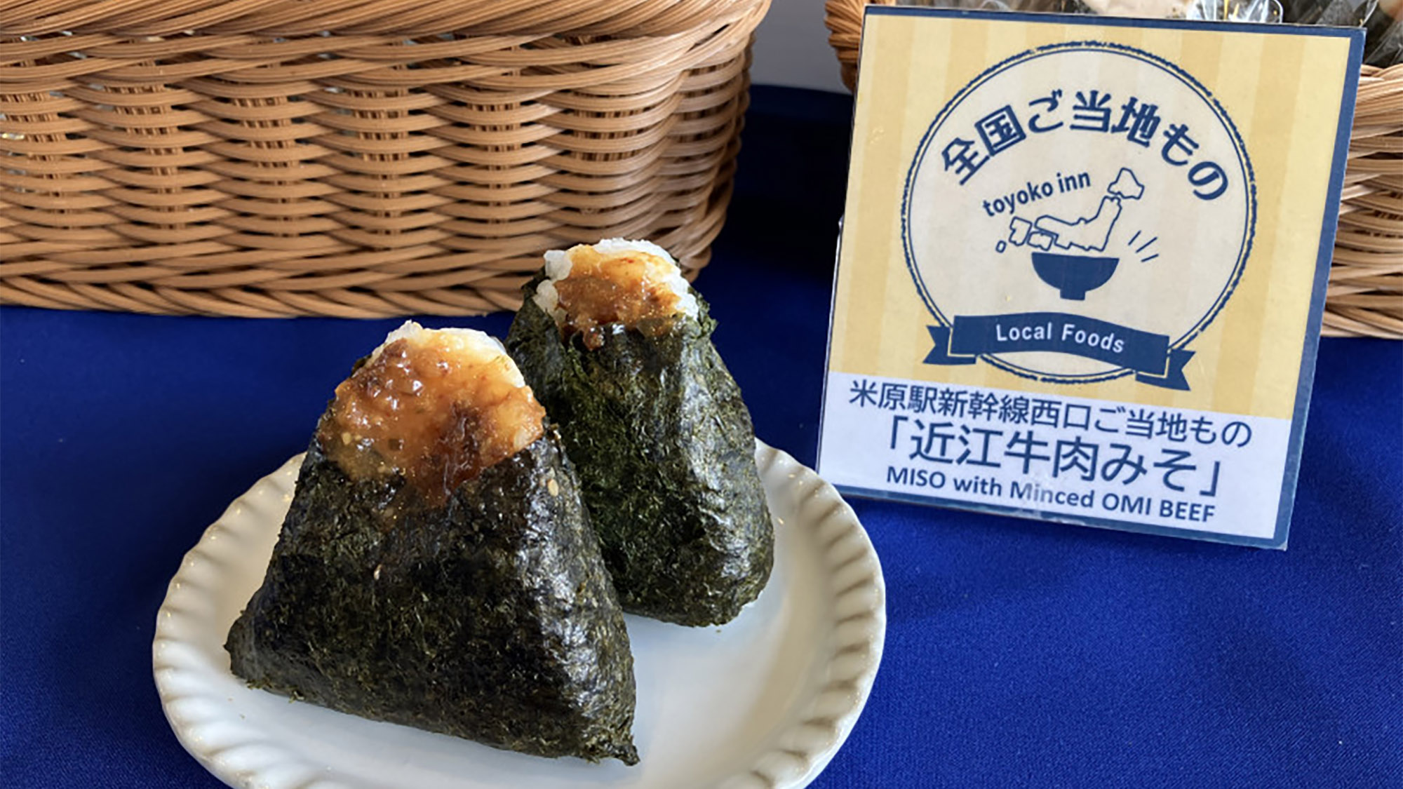 ご当地メニュー