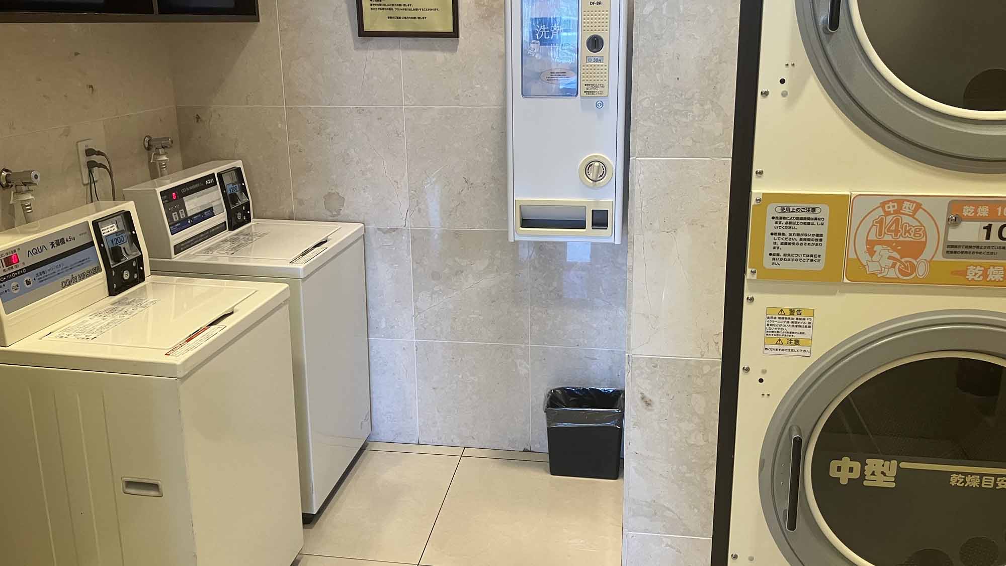 コインランドリー