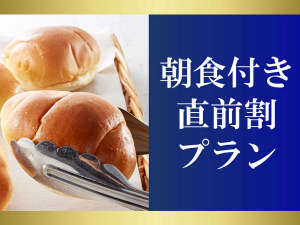 ★直前割★【朝食付】富士急ハイランド車10分☆忠霊塔まで車7分☆ビジネス・観光におススメの好立地
