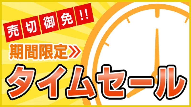 【タイムセール】定番☆当館一番人気！お得な3大味覚（金目鯛・あわび・伊勢海老）満喫プラン