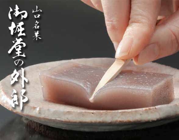 【期間・平日限定】長州会席プラン★お土産付き