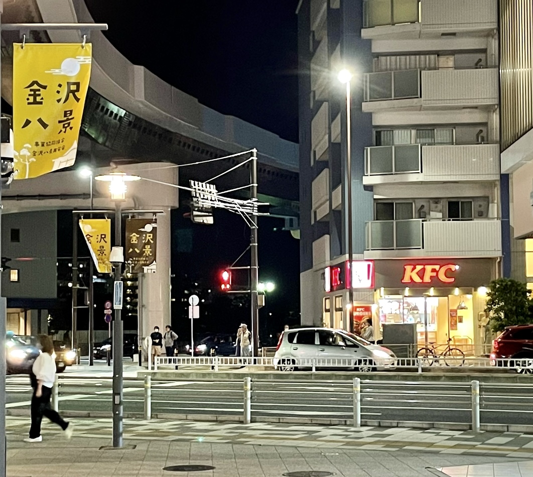 金沢八景駅から　交差点