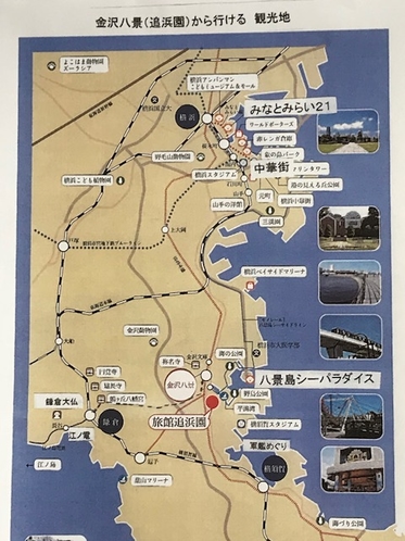  金沢八景「追浜園」からの観光地図