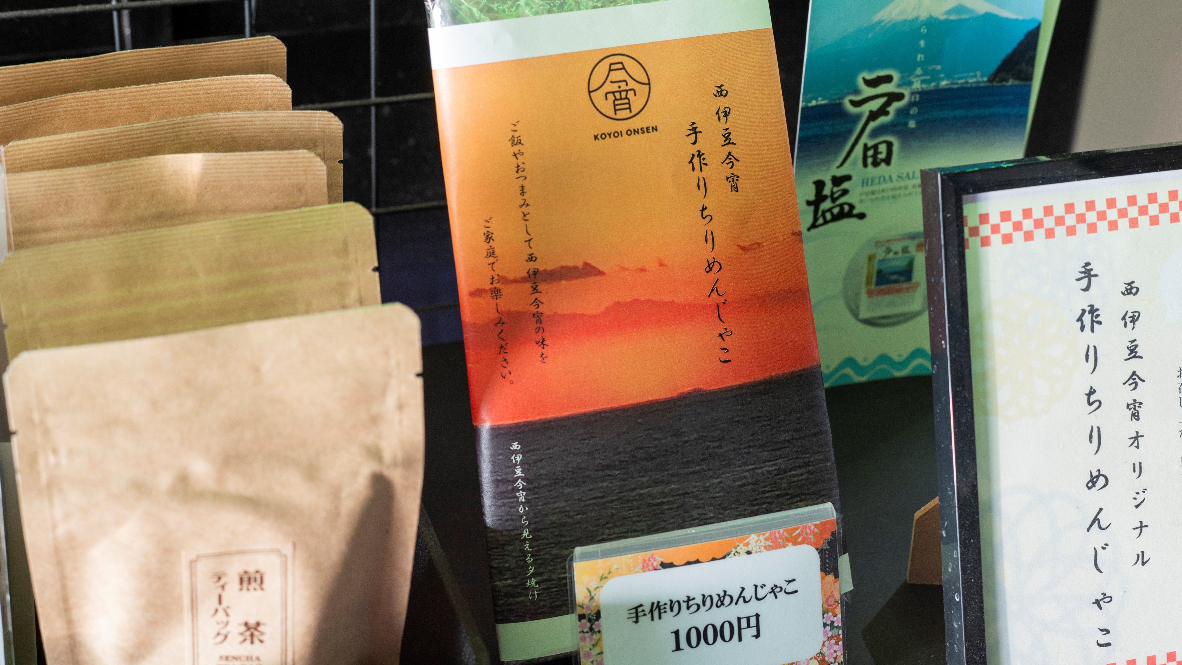 お土産コーナー