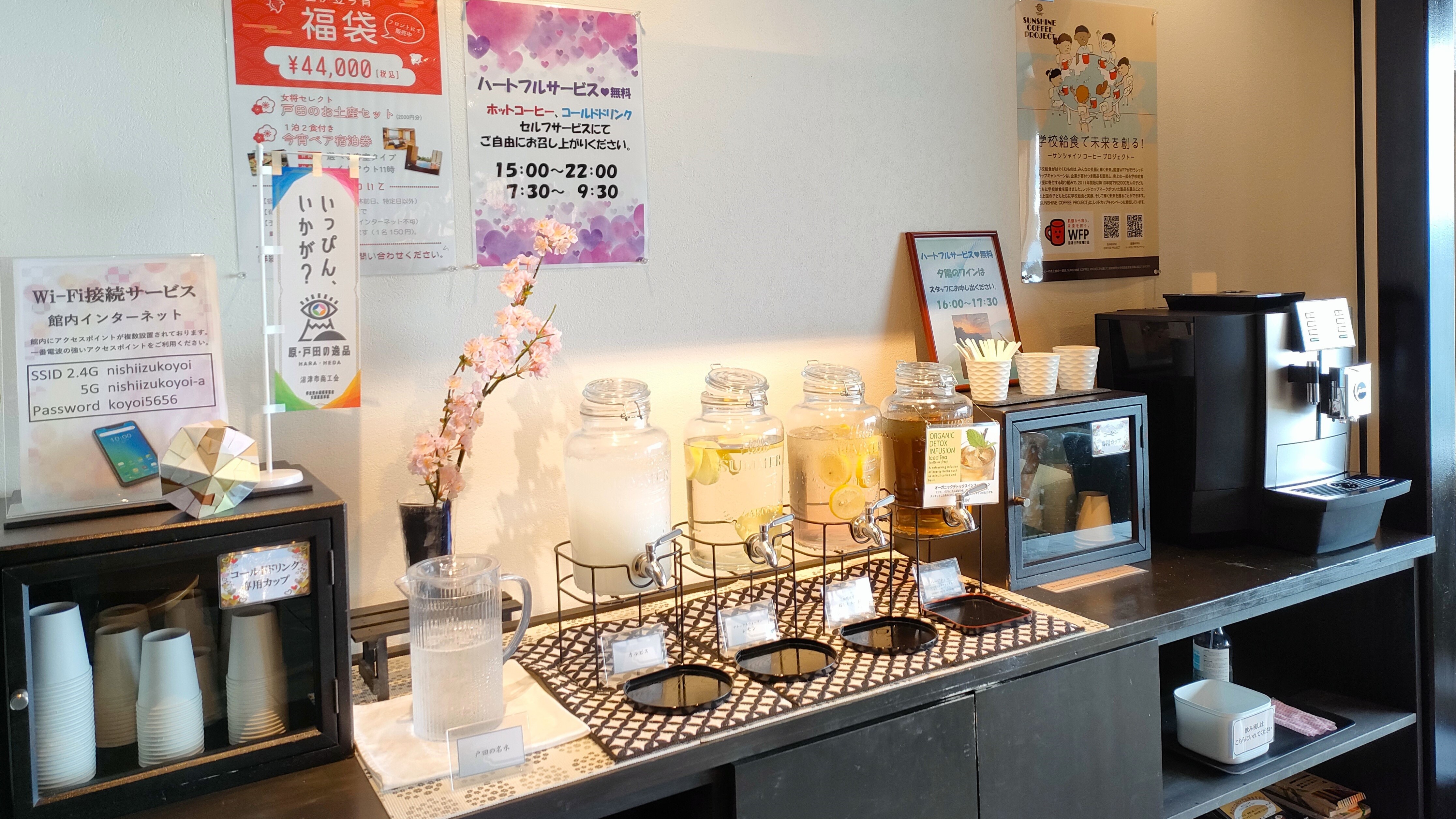 ロビーラウンジでは無料ドリンクサービスを行っています。