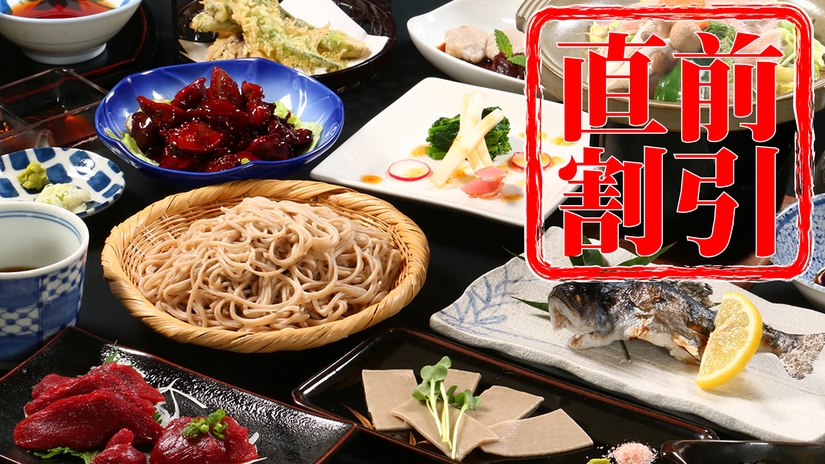 【 直前割 】お盆期間限定！一番人気のスタンダードプランをお得に満喫