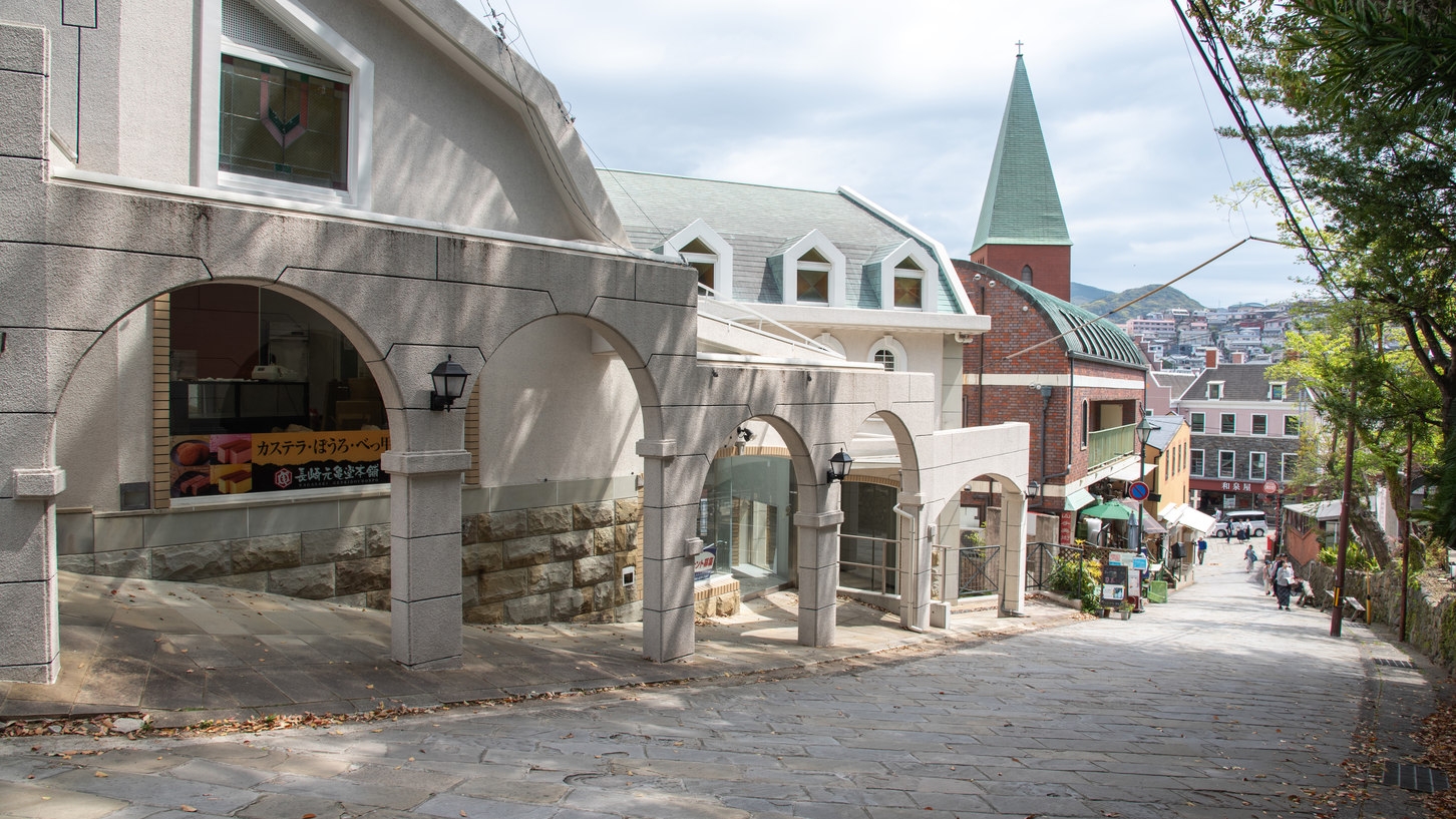 【世界遺産巡り】大浦天主堂とグラバー園のチケット付／世界遺産が徒歩圏内の好アクセス／こだわりの朝食付