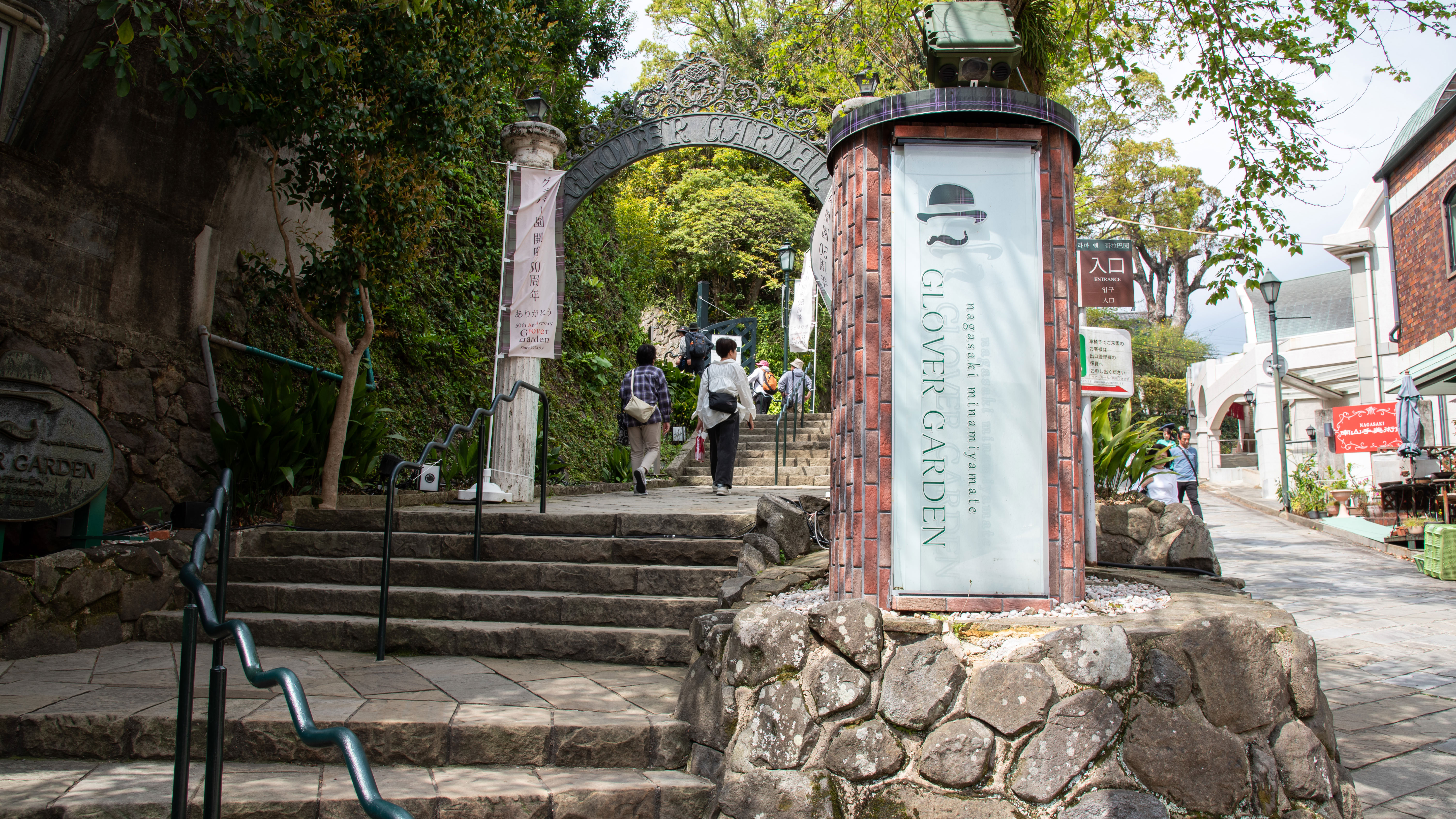 【周辺観光】グラバー園　徒歩2分