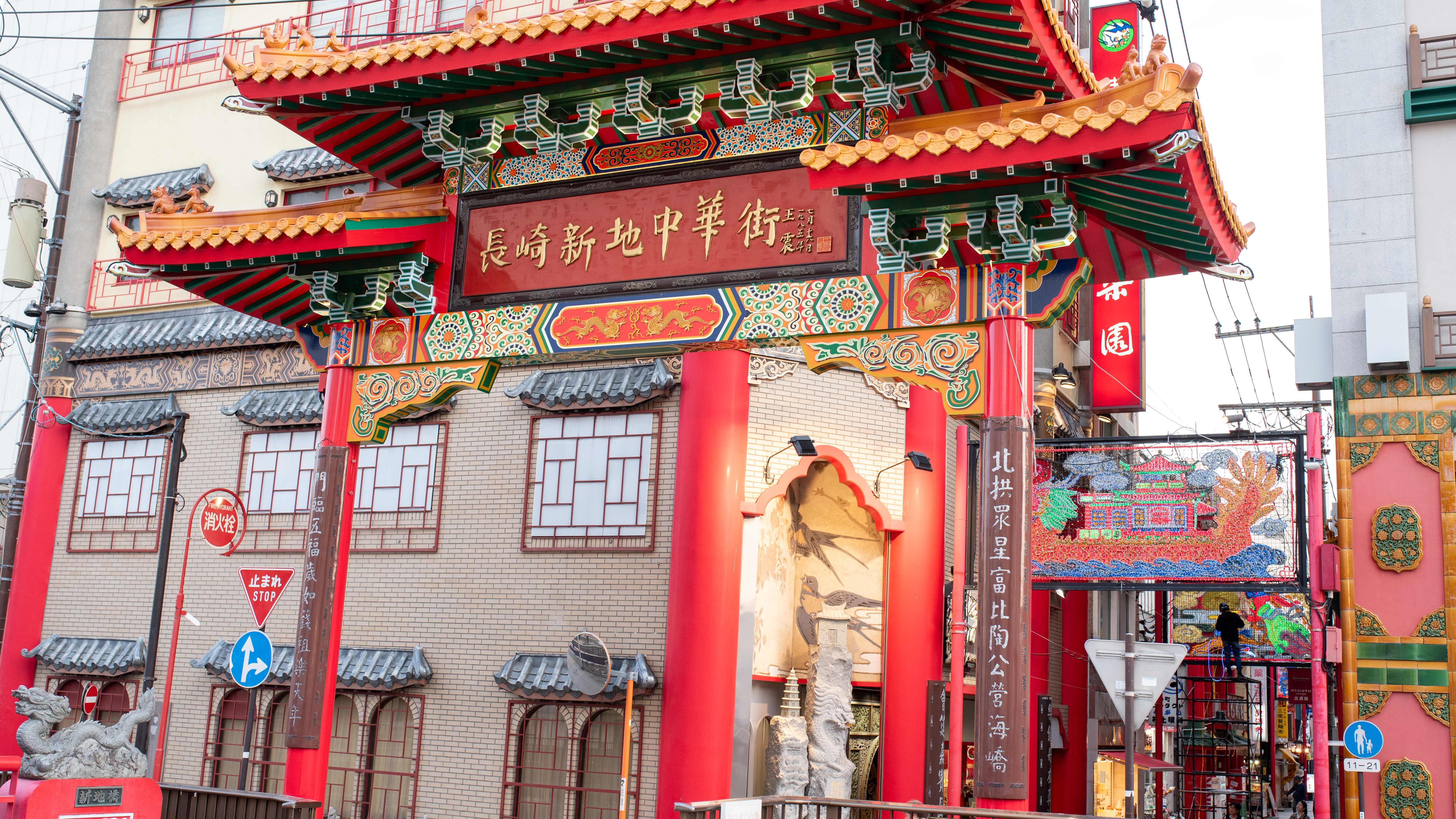 【周辺観光】新地中華街　徒歩15分