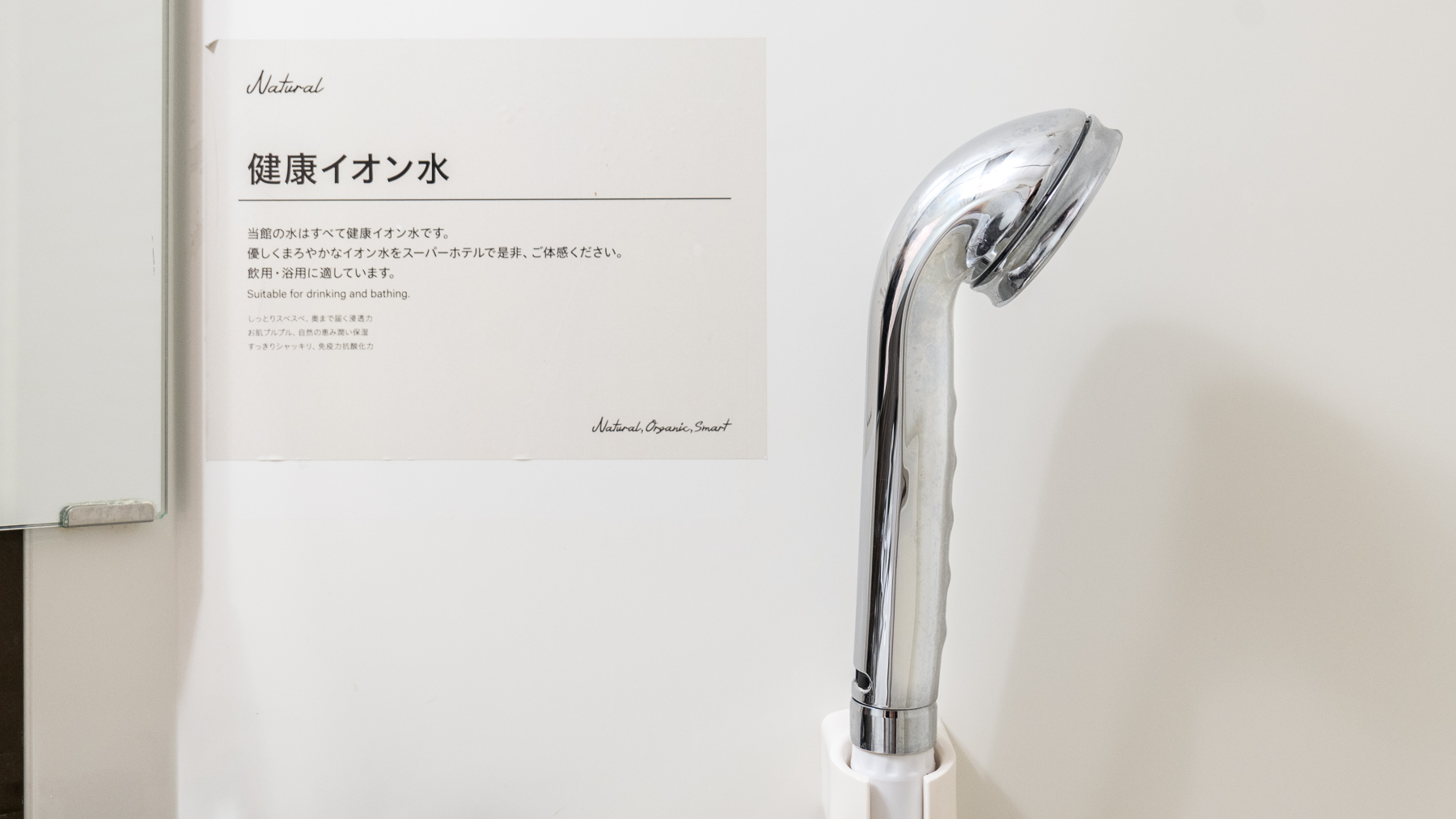 カラダに浸透しやすい健康イオン水でプルプルのお肌とサラサラ髪に♪