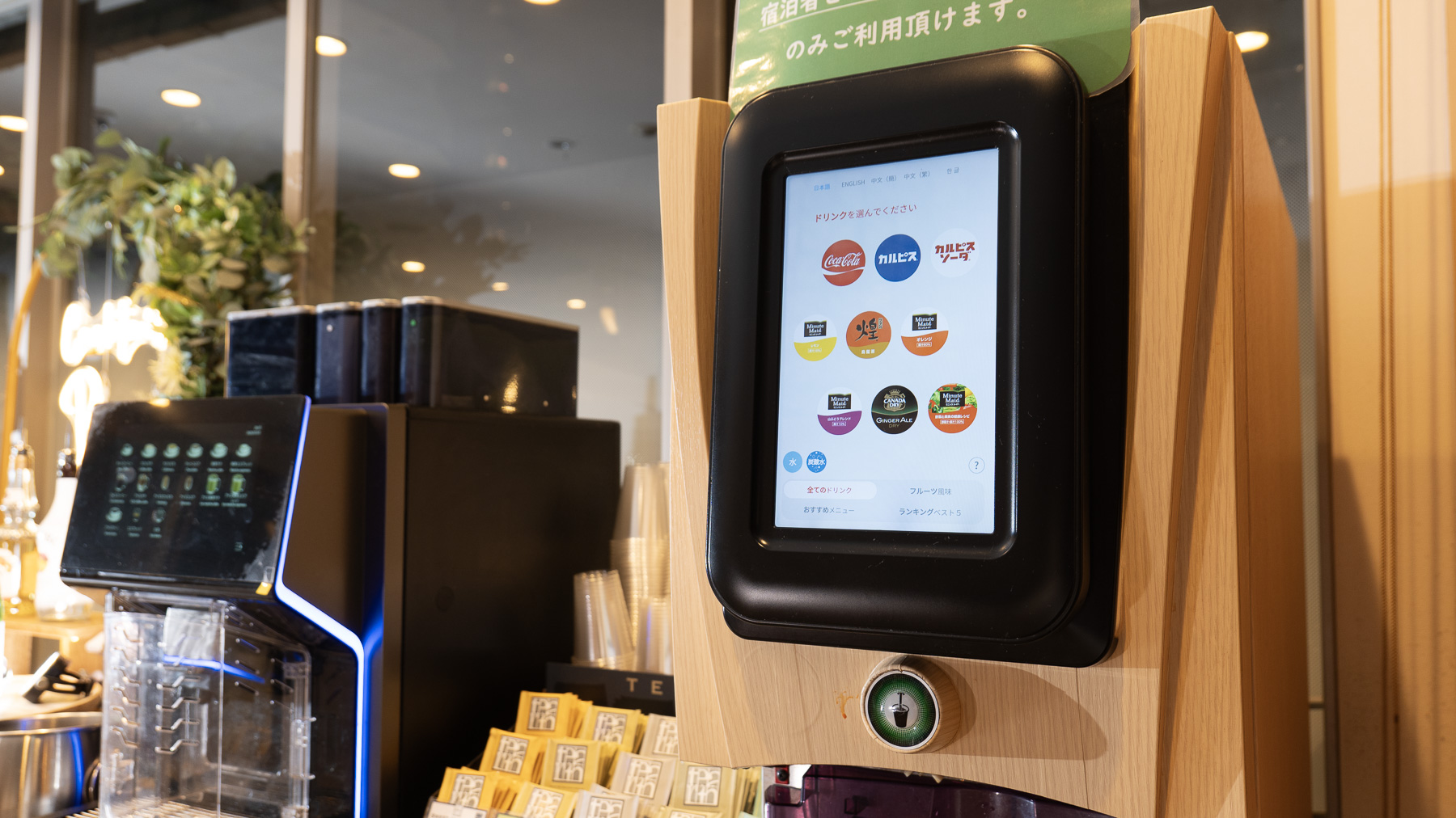 挽きたてコーヒーからジュースまで種類豊富なドリンクバー