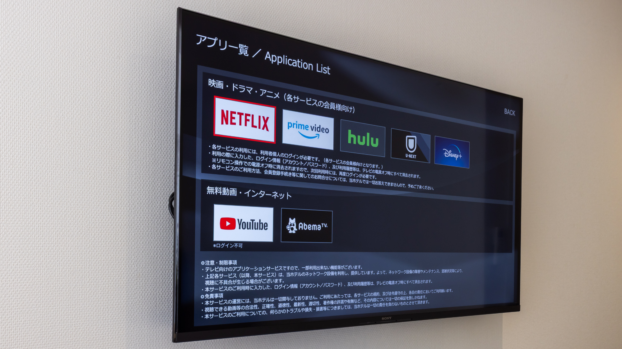 スマートテレビ　イメージ