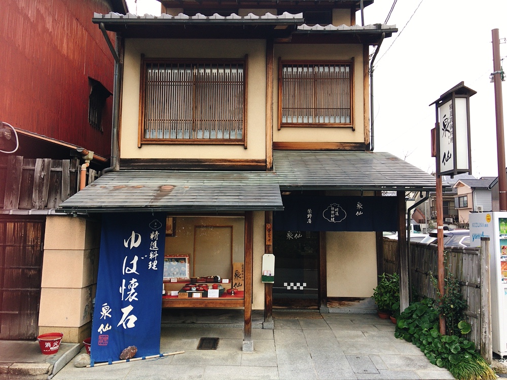 泉仙 紫野店（精進料理）