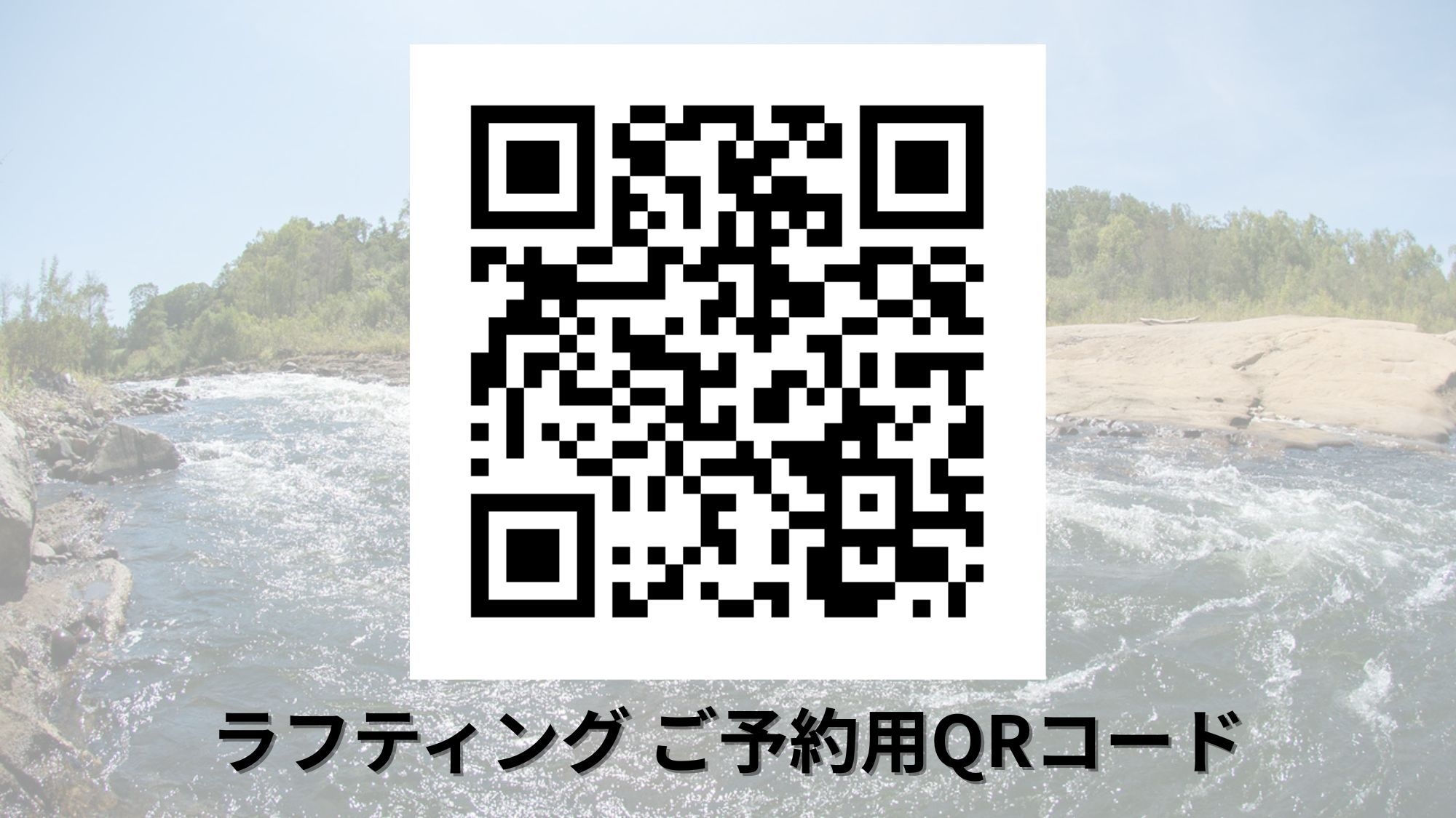 【NACラフティング体験｜朝食付き】ニセコの清流を下る！暑い夏の定番アクティビティ（羊蹄山ビュー）